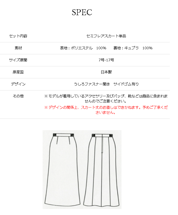 夏用 ブラック フォーマル スカート　レディース 婦人 礼服 喪服 EU-56（ブラウス別売り）【後身にフレアあり】 大きいサイズ 【7号〜17号】【日本製】黒 冠婚葬祭 葬儀 葬式 通夜 法事 法要 礼装 サマーフォーマル 楽天市場】夏用 ブラック フォーマル スカート レディース 婦人 礼服