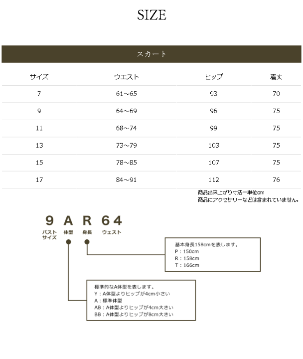 楽天市場】夏用 ブラック フォーマル スカート レディース 婦人 礼服