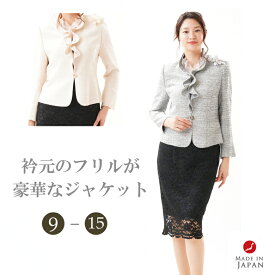 フォーマルジャケット【単品】：RL111026 【シルバー/ゴールド】レディース 婦人 礼服 礼装 【日本製】 フォーマルウェア 結婚式 お祝い 卒業式 卒園式 入学式 入園式 式典 セレモニー オールシーズン カラーフォーマル