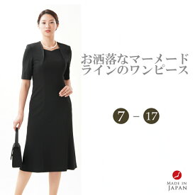 楽天市場 冠婚葬祭 ワンピース レディースファッション の通販