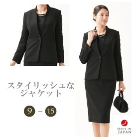 ブラック フォーマル ジャケット単品(スカート別売り) 合物 レディース 婦人 喪服 礼服 :RL12080 【ジャケット単品】【サイズ 9号〜15号】【日本製】冠婚葬祭 卒業式 入学式 卒園式 入園式 お宮参り 七五三 葬儀 葬式 法事 通夜 法要