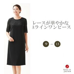 喪服 ワンピースの通販 価格比較 価格 Com