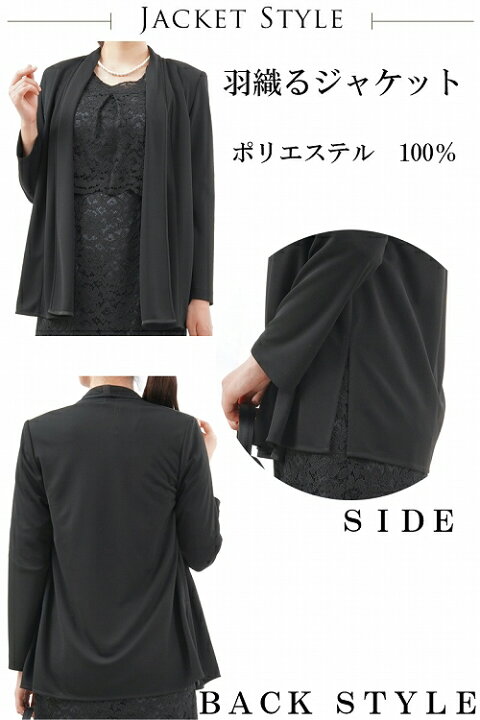 楽天市場】ブラック フォーマル ジャケット【単品】RL109616 RL109616A 