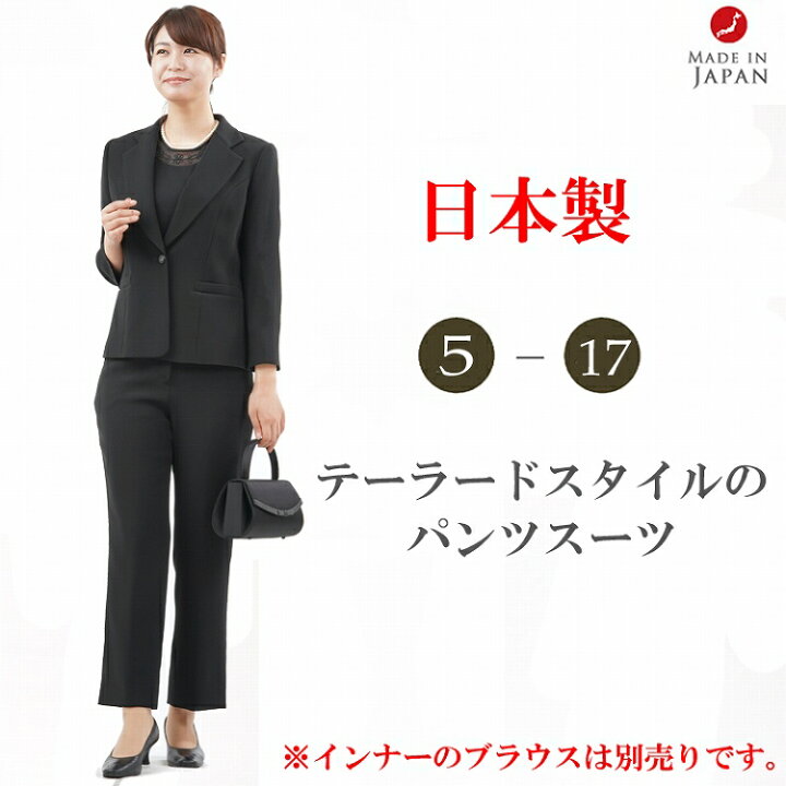 楽天市場】股下68cm レディース ブラック フォーマル パンツスーツ  
