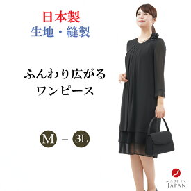 【日本製/即日発送】ブラックフォーマル ワンピース 【単品】【夏用シーズン】 レディース 婦人 喪服 礼服 :RL11420 【サイズ M～3L】【日本製】冠婚葬祭 卒業式 入学式 卒園式 入園式 お宮参り 七五三 葬儀 葬式 法事 通夜 法要