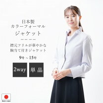 楽天市場】フリルカラー ジャケットの通販