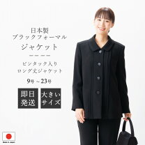 大きいサイズ✨】Kaneboテーラードジャケット ブラックフォーマル 15号 