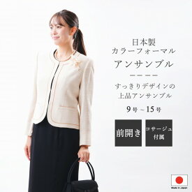 コサージュ付き フォーマルカラーアンサンブル：RL111024-16172 2点セット ノーカラーゴールドジャケット + タイトライン前開きブラックワンピースのセットアップスーツ 9AR11AR13ABR15ABR 結婚式 結納式 卒業式 入学式 発表会 準礼装 法事用 礼服 レディース