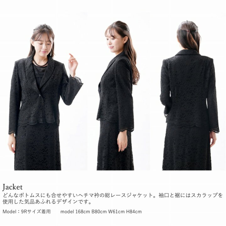 楽天市場】夏用 日本製 ブラックフォーマル レースジャケット 