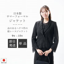 楽天市場】総レース ジャケットの通販