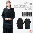即日発送 国内縫製 日本製 喪服 ブラックフォーマル アンサンブル：RL17882 スリーシーズン 大きいサイズ レディース 礼服 ロングジャケット ワンピース 送料無料 7号/9号/11号/13号/15号/17号/19号/21号/23号 冠婚葬祭