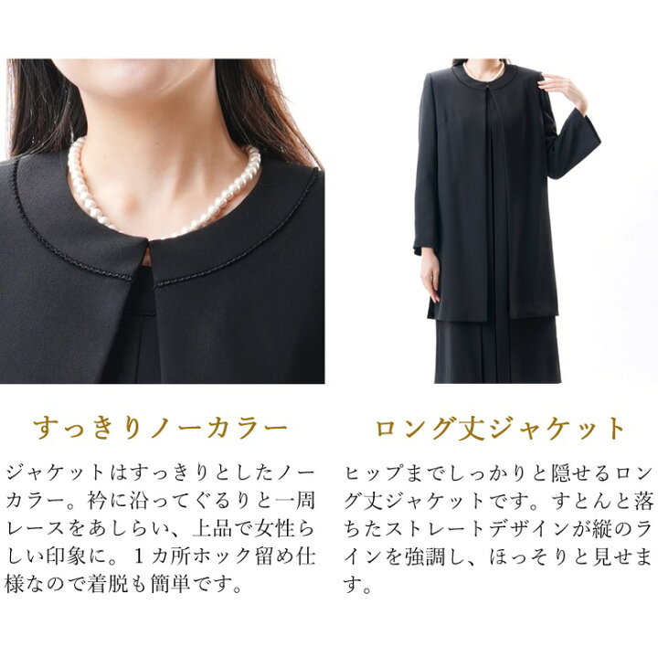 楽天市場】即日発送 日本製 喪服 レディース ブラックフォーマル  