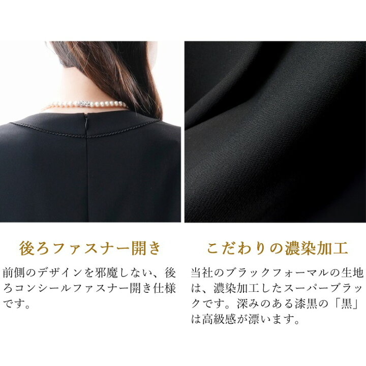 楽天市場】即日発送 日本製 喪服 レディース ブラックフォーマル  