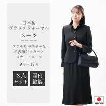 楽天市場】米沢織（スーツ・セットアップ｜レディースファッション）の通販