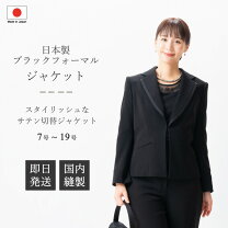楽天市場】ブラックフォーマル 15号（コート・ジャケット｜レディース 