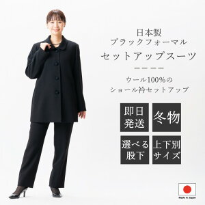 �E�[��100�� �~�p�u���b�N�t�H�[�}�� �p���c�X�[�c �Fsi8400-so8720/so8728/so8736 �㉺�T�C�Y���I�ׂ� �W���P�b�g(JK)+�p���c(PT)�̃Z�b�g�A�b�v�X�[�c�i�҉�3�^�C�v�j ���f�B�[�X �w�l �u���b�N�t�H