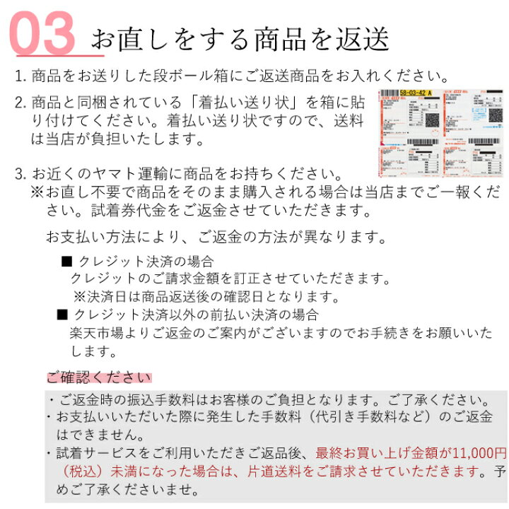 楽天市場】【紳士服限定・お直しC方式ご利用時】ヤマト運輸の着払い 