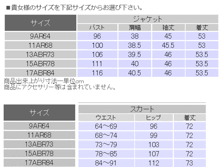 楽天市場】夏用 ブラックフォーマル スーツ レディース 婦人 礼服 喪服 