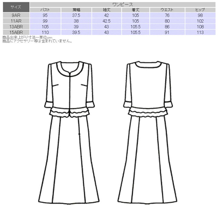 【夏用】ブラックフォーマル ワンピース ：RL11426 レディース 婦人 礼服 喪服【日本製】【9号〜15号】黒 大きいサイズ【リボン取り外し可】 冠婚葬祭 葬儀 葬式 通夜 法事 サマーフォーマル 礼装 楽天市場】【夏用】ブラックフォーマル ワンピース ：RL11426