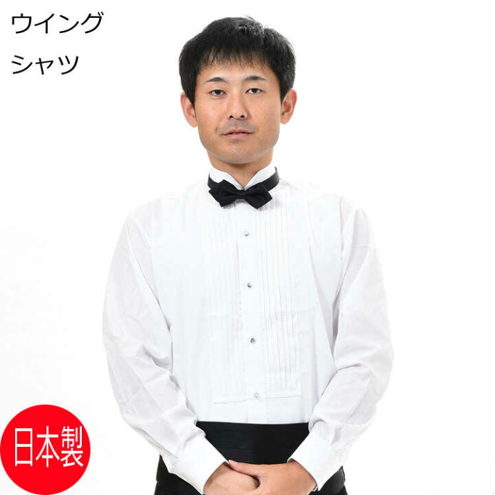 楽天市場】【合物】タキシード用 ウイングプリーツホワイトシャツ 