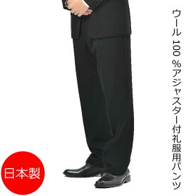 楽天市場 礼服 パンツのみの通販