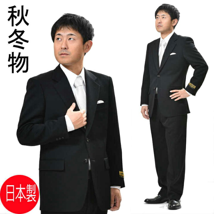 楽天市場】合服 MIYUKIの大きなブラックスーツ ：RM13010 【E体 