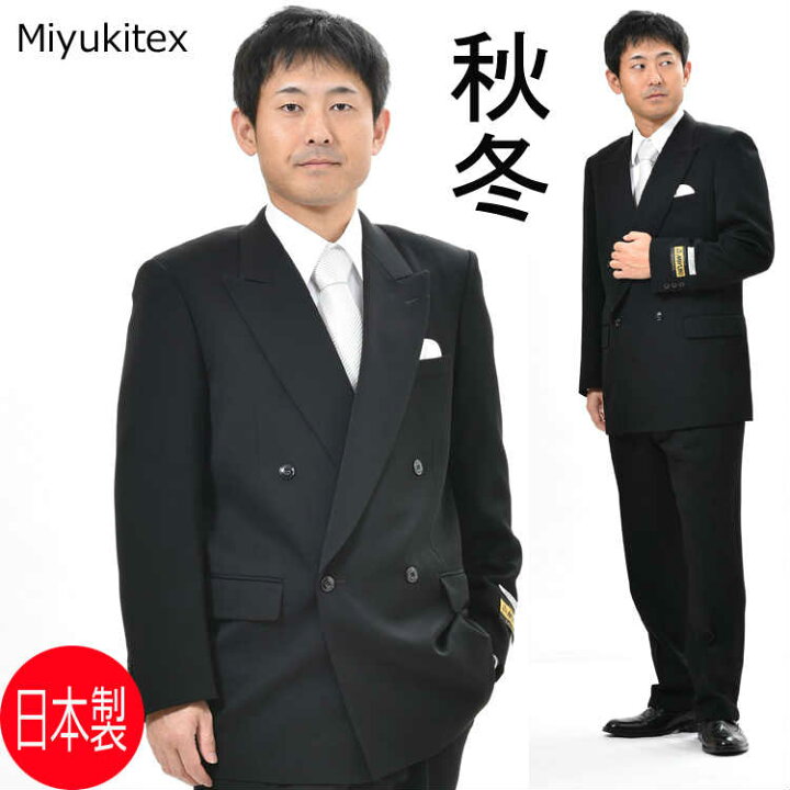 楽天市場】合服 MIYUKI ：RM13300 ブラックスーツ【ミユキテックス 
