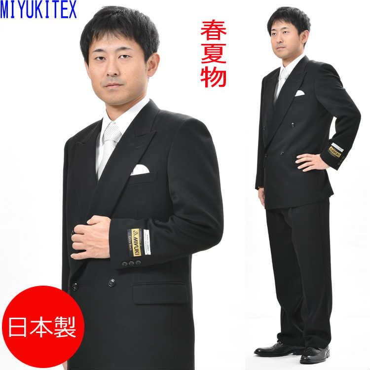 楽天市場】夏用 MIYUKITEX ミユキテックスのブラックスーツ ：RM13260