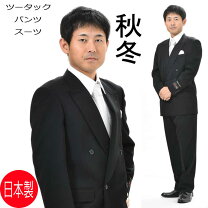 楽天市場】スーツ ダブル ツータック（礼服｜スーツ・セットアップ 