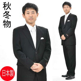 【日本製】合服 ブラックスーツ シングル 略礼服 :RM16100【2B×1 アジャスター付き★パンツ裾未処理）メンズ 紳士 男性用 喪服 黒 冠婚葬祭 葬式 葬儀 法事 七五三　753