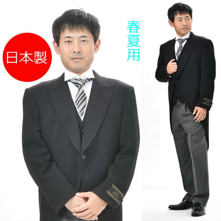 楽天市場】【日本製】夏用 モーニングコート3P ：RM17602-15000  