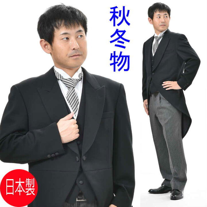 楽天市場】*合冬物・日本製モーニングコート3点セットRM1824上着＆白衿 