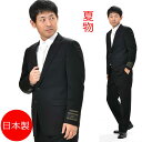 夏用 ブラックスーツ ：RM18760【日本製】【シングル】略礼服 喪服 【2B×1 ナローラペル：ノータック アジャスター付き★パンツ裾未処理】メンズ 紳士 ブラックフォーマル 黒 冠婚葬祭 葬儀 葬式 法事 通夜 法要 礼装 サマーフォーマル