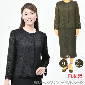 【即日発送/日本製】合物 ブラックフォーマル ブラウススーツ レディース 婦人 礼服 喪服 ：A22212 （ブラウススーツ）【日本製】大きいサイズ【9号〜21号】黒 冠婚葬祭 お宮参り 七五三 オールシーズン インナー トップス 弔事 慶事 葬儀 葬式 法事 通夜