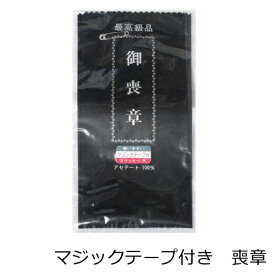 楽天市場 腕章 100 円 メンズファッション の通販 楽天市場 腕章 100 円 メンズファッション の通販