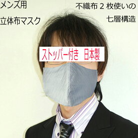 楽天市場 結婚式 マスク 男性の通販 楽天市場 結婚式 マスク 男性の通販