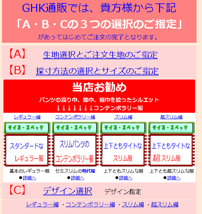 楽天市場】有料オプション：衿付シングルベスト付指定 当店で