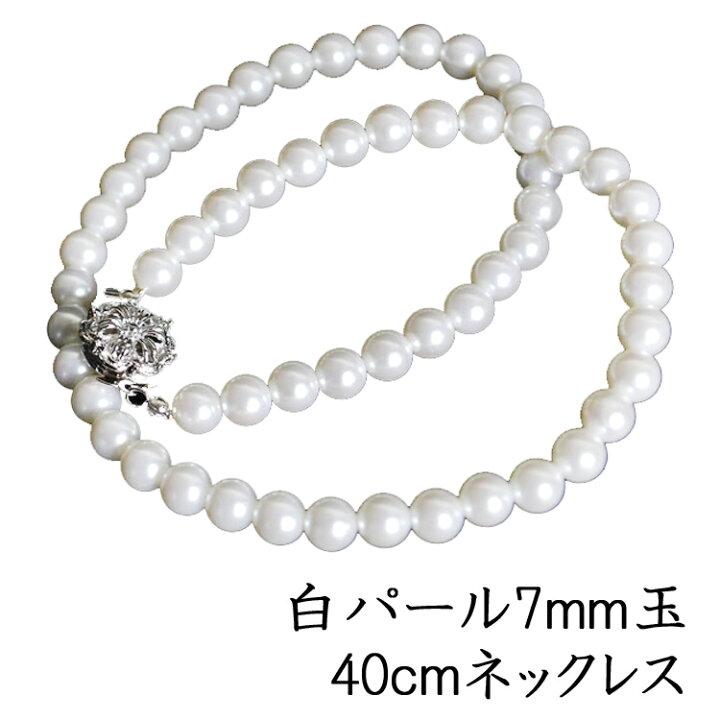 楽天市場】【イミテーション】フォーマル用 白パール色 7mm玉 金具王冠 