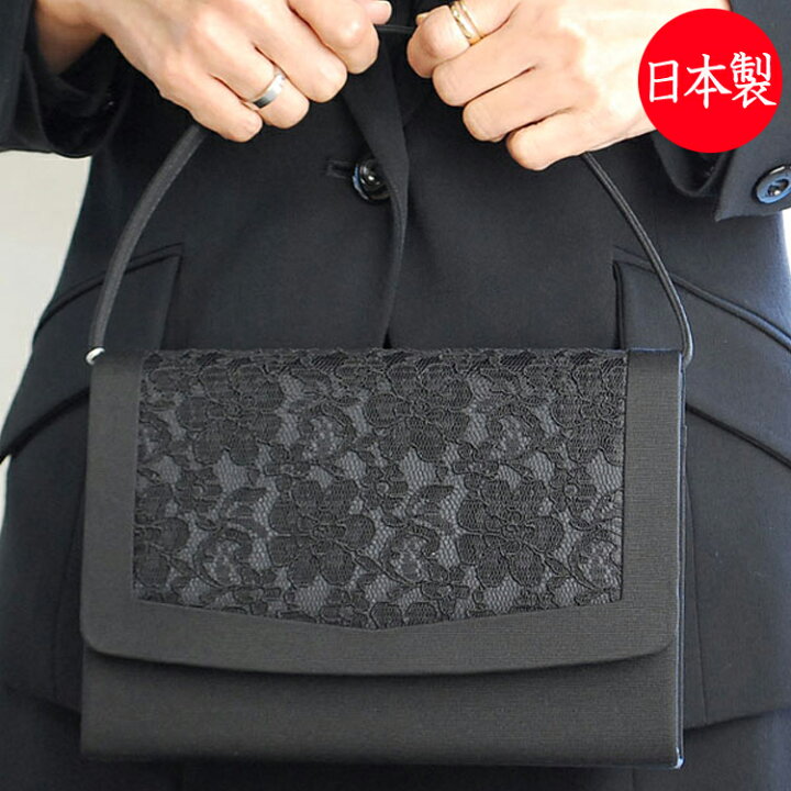 楽天市場 ブラックフォーマルバッグ Ra 060 箱入り 日本製 レディース 婦人 礼服用 喪服用 黒 レース使用 冠婚葬祭 卒業式 入学式 卒園式 入園式 式典 フォーマル用 女性用 葬式 葬儀 法事 法要 通夜 結婚式 ｇｈｋ通販
