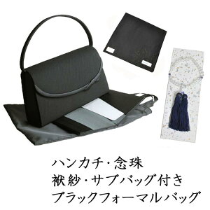 大人女性のたしなみ いざという時 揃えておきたい女性用 葬式小物 バッグのおすすめランキング キテミヨ Kitemiyo 大人女性のたしなみ いざという時 揃えておきたい女性用 葬式小物 バッグのおすすめランキング キテミヨ Kitemiyo