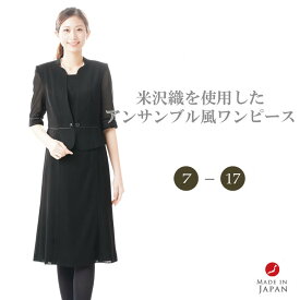 【日本製/即日発送/送料無料】ブラックフォーマル ワンピース 【単品】【夏用】 レディース 婦人 喪服 礼服 :RL109568A【サイズ　7～17】 【日本製】冠婚葬祭 卒業式 入学式 卒園式 入園式 お宮参り 七五三 葬儀 葬式 法事 通夜 法要 マタニティ