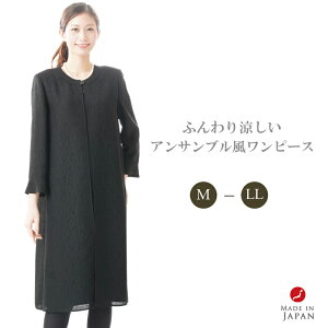 喪服 ワンピースの通販 価格比較 価格 Com