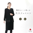 【送料無料/即日発送/日本製】ブラックフォーマル アンサンブル 【スリーシーズン】 レディース 婦人 喪服 礼服 :RL16132 【ロングジャケット+ワンピー...