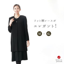 【日本製/即日発送】ブラックフォーマル アンサンブル 【スリーシーズン】 レディース 婦人 喪服 礼服 :RL883102 【ロングジャケット＋ワンピース】大きいサイズ【サイズ M〜4L】冠婚葬祭 卒業式 入学式 卒園式 入園式 お宮参り 七五三 葬儀 葬式 法事 通夜 法要 送料無料