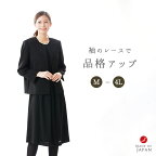 ブラックフォーマル アンサンブル 【スリーシーズン】 レディース 婦人 喪服 礼服 :RL883104 【ロングジャケット＋ワンピース】大きいサイズ【サイズ M〜4L】【日本製】冠婚葬祭 卒業式 入学式 卒園式 入園式 お宮参り 七五三 葬儀 葬式 法事 通夜 法要