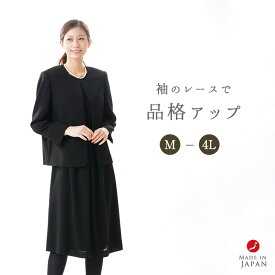 ブラックフォーマル アンサンブル 【スリーシーズン】 レディース 婦人 喪服 礼服 :RL883104 【ロングジャケット＋ワンピース】大きいサイズ【サイズ M～4L】【日本製】冠婚葬祭 卒業式 入学式 卒園式 入園式 お宮参り 七五三 葬儀 葬式 法事 通夜 法要