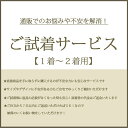 【ご注文は2着まで】ヤマト運輸の着払い送り状・お届け先：GHK通販へ返品可能。お客様が試着目的で購入した後、当店に返送する時にのみ使用可能。同梱商品あるときのみ... ランキングお取り寄せ