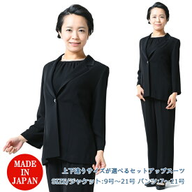 楽天市場 夏用ジャケット 喪服の通販