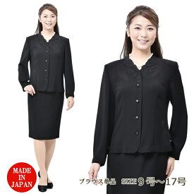 合物 ブラックフォーマル ブラウス ：RL112426 レディース 婦人 礼服 喪服 【単品】（ボトム別売り）【日本製】【9号～17号】黒 大きいサイズ 冠婚葬祭 葬儀 葬式 通夜 法事 法要 卒業式 卒園式 オールシーズン インナー トップス