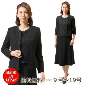 合物 ブラックフォーマル アンサンブル ：RL17990orGD16200 【前開き】レディース 婦人 礼服 喪服【日本製】大きいサイズ レース【9号〜19号】冠婚葬祭 葬式 葬儀 礼装 結婚式 卒園式 卒業式 入園式 入学式 お宮参り 七五三